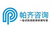 上海帕齐企业管理咨询有限公司