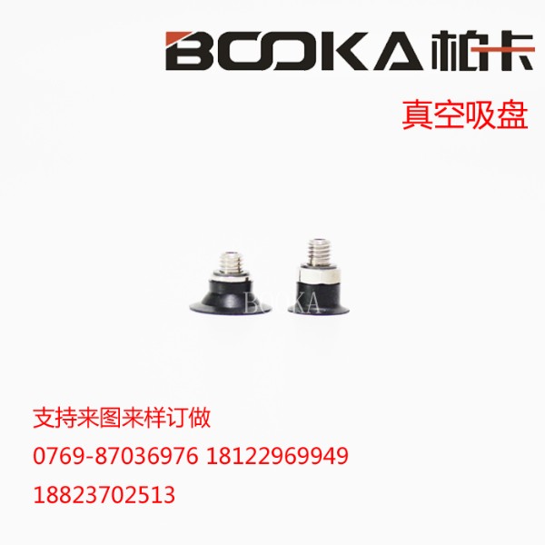 台湾BOOKA柏卡 小吸盘 电子元器件生产线吸盘