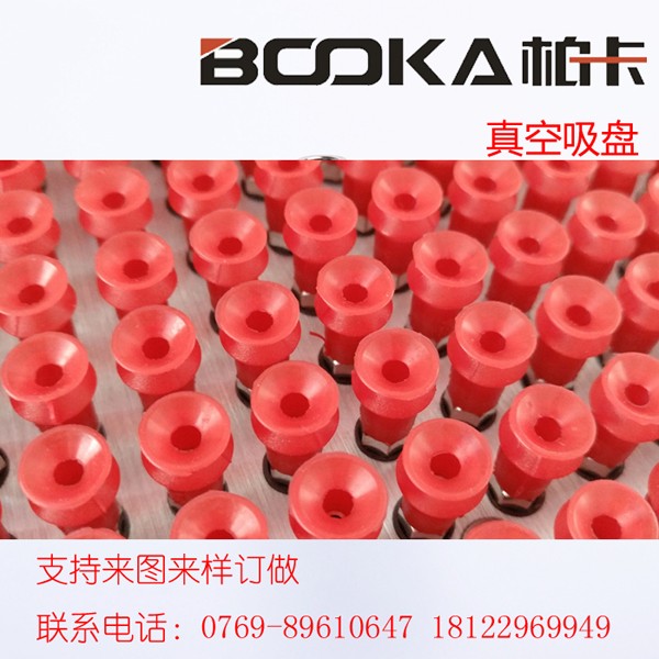 台湾BOOKA柏卡真空吸盘订做吸盘机器人专用吸盘