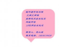 认证ICP经营许可证企业需提交哪些材料？
