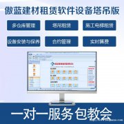 适用于建材材料钢板桩钢模板H型钢脚手架的租赁管理软件