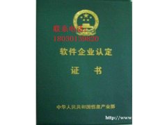 双软和高新的认证的好处