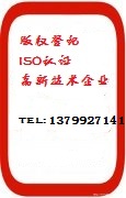 双软认证税收优惠/提高公司资质