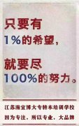 江苏第二师范学院汉语言文学五年制专转本考试重点及分数线趋势