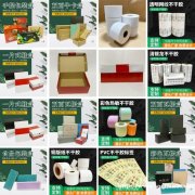 批发彩盒 手提袋 画册 说明书 吊牌
