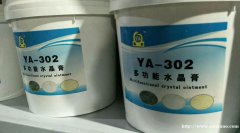 镀膜粉生产厂家 专业供应商安普 提供代工贴牌 质量保证
