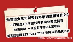 新学期，你准备五年制专转本了吗？早备考才能占据优势和竞争力！