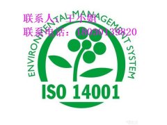 为什么企业如此重视ISO14001认证？