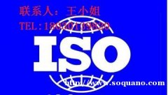 ISO9001质量管理体系认证说明书