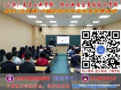 2020年免学费入读核工业南昌高级技校 南昌工业学校.