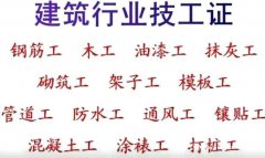 2021重庆北碚建筑安全员培训，渝北区安全员年审啦