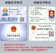 重庆安监局电工证焊工架子工证书新报考及年审