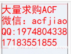苏州收购ACF胶 现回收日立ACF AC9852 AC835