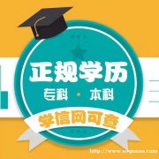 国家开放大学网络（远程）教育招生简章