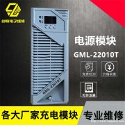 武汉GF22020-8模块维修 直流屏高频开关电源模块