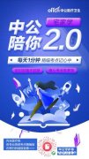 2020云南昆明医疗E类宅学备考大讲堂