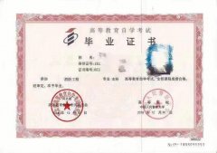 北京自考培训中国人民警察大学消防工程本科毕业简单