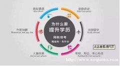 北京交通大学工程管理专业本科助学自考招生简章