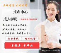 本科计算机科学技术专业北京助学自考本科考试难度低