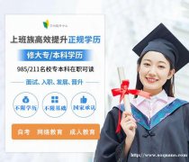 湘潭大学自考本科财务管理专业北京助学点报名招生