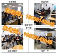 2021年南京工业职业技术大学五年制专转本考试备考必看贴