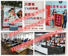 南京五年制专转本强化冲刺班正在招生，英语和专业课集训授课
