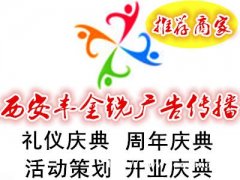 庆典策划、舞台搭建、礼仪模特、演出表演、年会策划