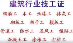 重庆梁平2021升降机司机要培训多长时间，渝北区安全员年审啦