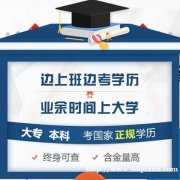 宁夏医科大学成人教育（本科）中医学专业招生简章