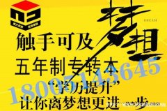 江苏五年制专转本的政策如何？参加补习班的意义大吗？