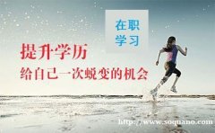 2021年秋季福建师范大学网络远程教育招生简章