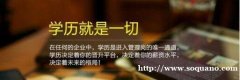 中国传媒大学网络远程教育全程托管招生简章