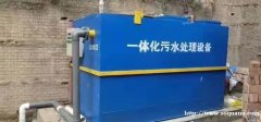污水处理设备 一体化污水处理设备 环保水处理厂家 泰禹环保