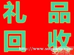 北京13811337577回收冬虫夏草东阿阿胶片仔癀海参燕窝