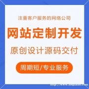 太原企业网站建设推荐山西桦森信网络