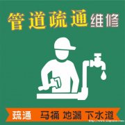 太原王村南街专业马桶疏通 下水道疏通 改造上下水管