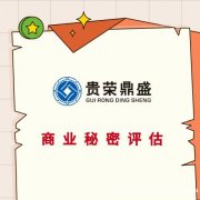 连云港市专利商标实缴评估股权价值评估知识产权评估