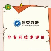 盐城市专利字号评估商标商誉评估软著价值评估