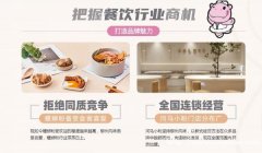 广西河马小粉螺蛳粉餐饮加盟，互联网加新零售投资少
