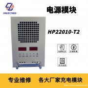 济南GF22005模块维修 直流屏电源模块保养公司