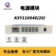 金华GF22007-2模块维修 直流屏电源模块维修厂家