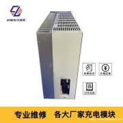 台州GZ22002模块维修 直流屏电源模块厂家