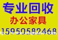 南京二手家电回收 南京二手家具回收 南京旧办公家具回收