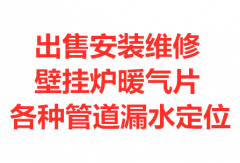 济南低价处理二手燃气壁挂炉3年质保另有暖气片