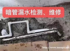 太原市专业查漏水 自来水管 消防水管 暗管漏水检测