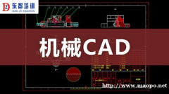 机械基础CAD软件零基础培训 免费下载CAD软件