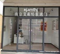 江宁钢化玻璃门加工安装