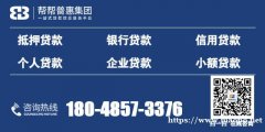 房屋抵押贷款看夫妻双方的征信吗