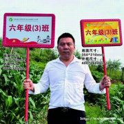 手举牌定制学校手举牌幼儿园班牌托管接送牌