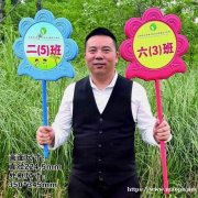 广州手举牌定制学校手举牌幼儿园班牌托管接送牌